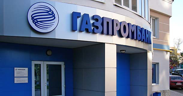Кредит на авто банка Газпромбанк