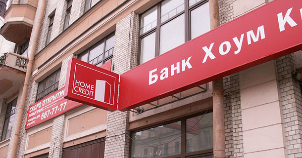 Автокредит Home Credit Bank