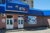 Банк ВТБ 24 (ЗАО)