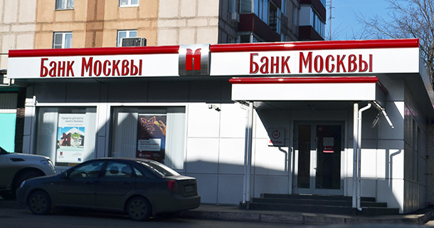 ОАО АКБ Банк Москвы