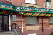 ОАО Ханты Мансийский Банк