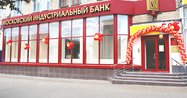 Московский индустриальный банк кредит под залог недвижимости